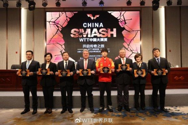 WTT中国四项冠军落户北京 双奥之城再迎顶级国际赛事