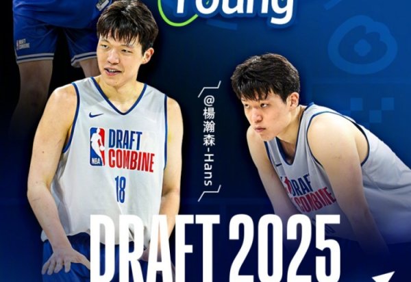 小杨冲！NBA官博：杨瀚森将在6月24号前往布鲁克林准备球员
