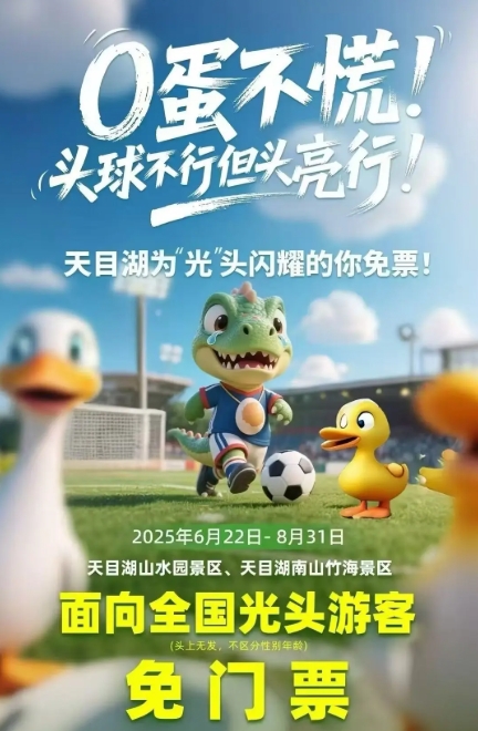 常州5连败+0得分  丢11球🤣常州某景区赛后宣布对光头游客