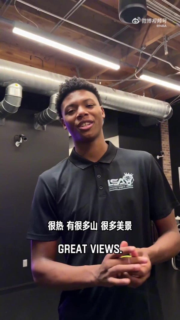 犹他初印象？贝利：很热&山和美景很多 与科利尔&am
