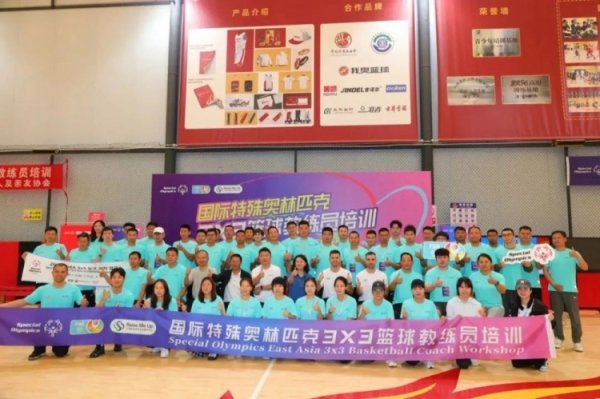 国际篮联中国区助力2025特奥3x3篮球赛  指导教练员员培训 赋能东亚特奥进步