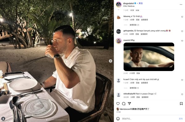 乌龙！名字也是迪奥戈，多人误以为达洛特去世&在社媒下