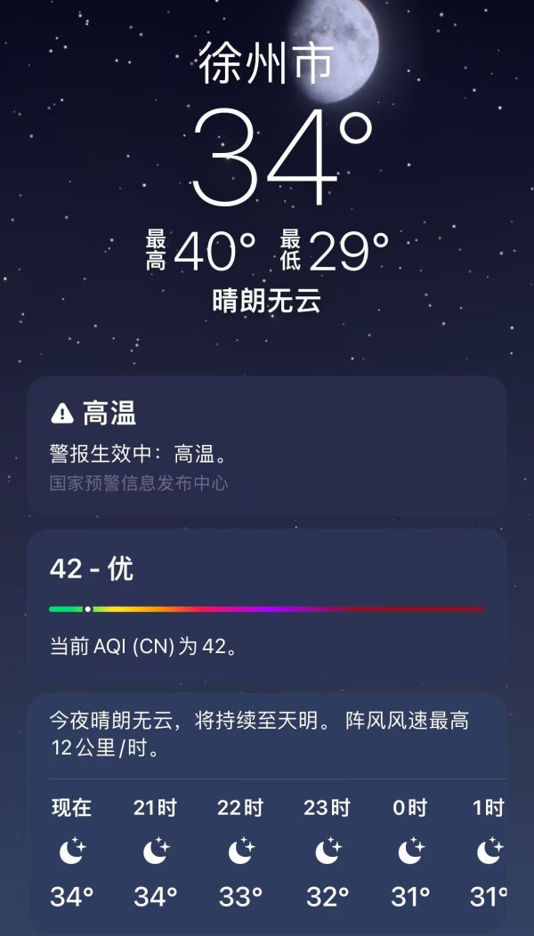 太热了！苏超第6轮，徐州主场作战  1-2不敌南通，晚上当地