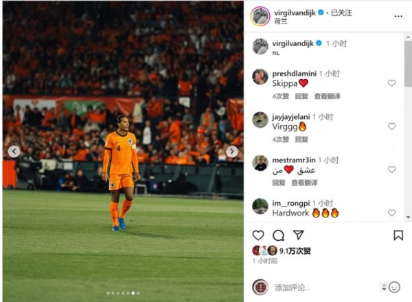 战平波兰⚽荷兰领队  范迪克社媒自我勉励：凡你所作皆有回报