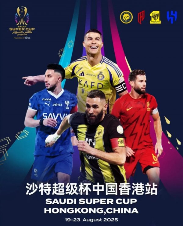 沙超杯中国香港站主办方：实际出场阵形    由球队公布，恕不