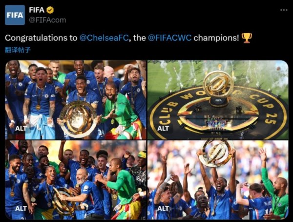 世界足联官推晒蓝军捧杯照：祝贺切尔西，FIFA世俱杯第一名 