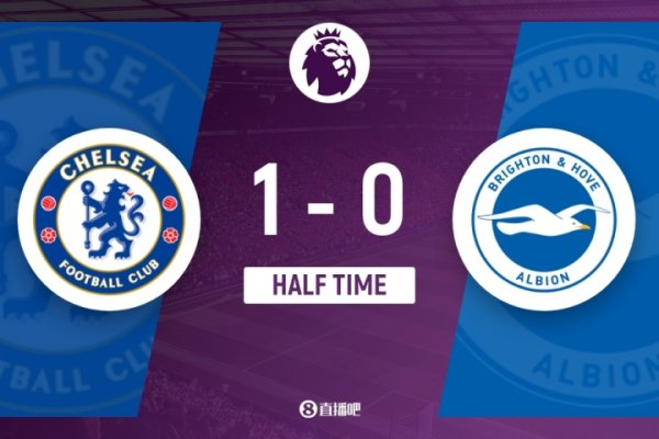 切尔西暂1-0布莱顿 恩佐顶球破门里斯-詹姆斯定位球造险