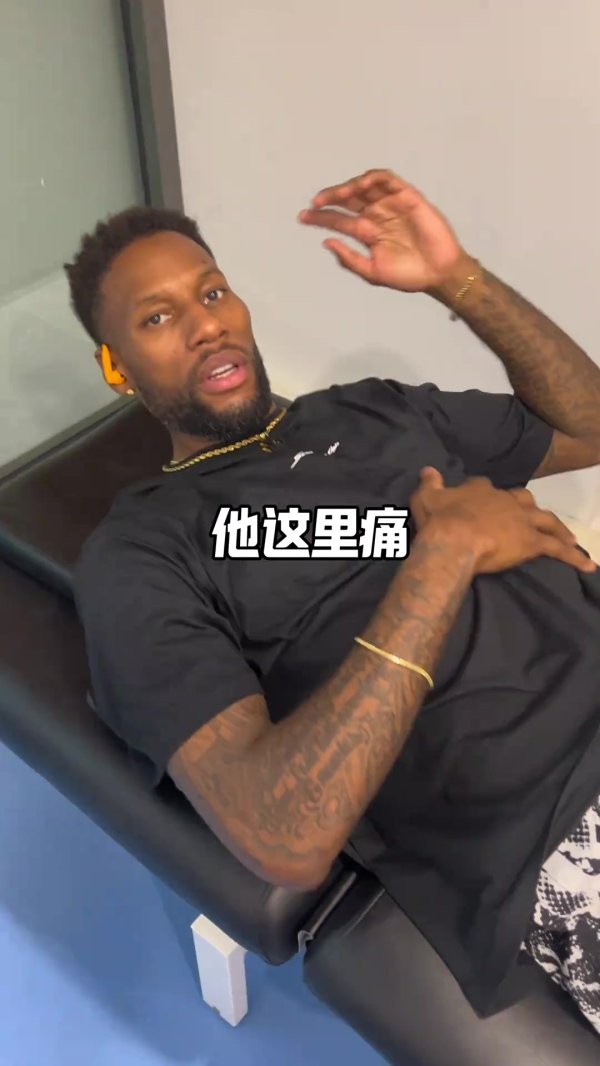 肋骨一动就疼&疑似骨裂/左膝肿胀！威姆斯：我辈子不会