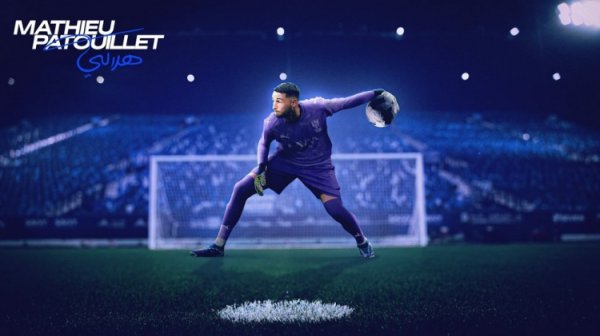 官方：新月34.2万欧签下里昂守门员马修-帕图耶，签约2年