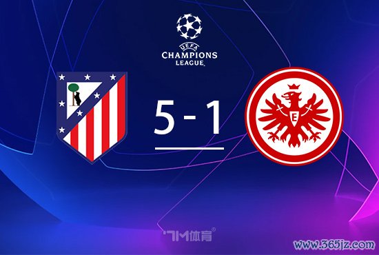 法兰克福主帅谈1-5大败  马竞：现在懂皇马怎么输了