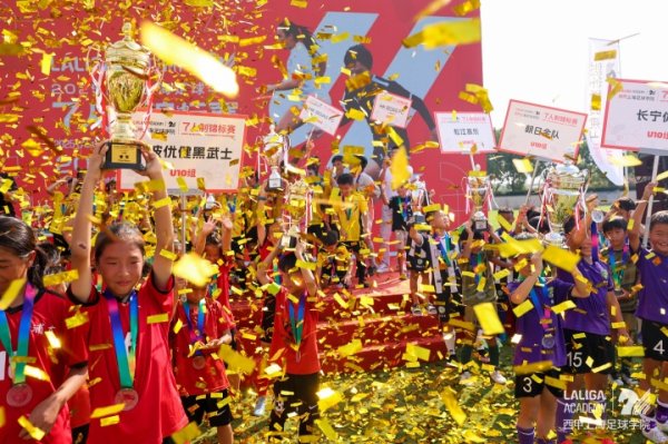 西甲上海古代足球    学院首届 “7人制冠军赛  ”圆满落