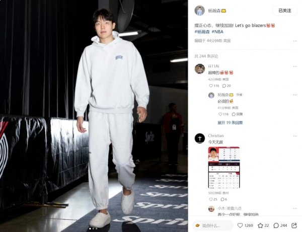 甜！杨瀚森更新动态：摆正心态继续助威  ！女友秀恩爱：超棒的