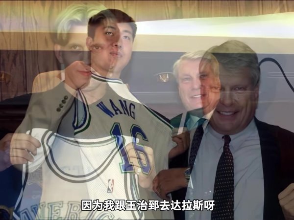 杨毅：王治郅和诺维茨基在练习  时攻击  水平相当 赛事  