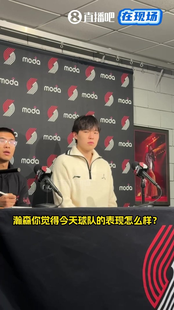 杨瀚森答小吧：阿夫迪亚的攻击  &卡马拉的防卫  印